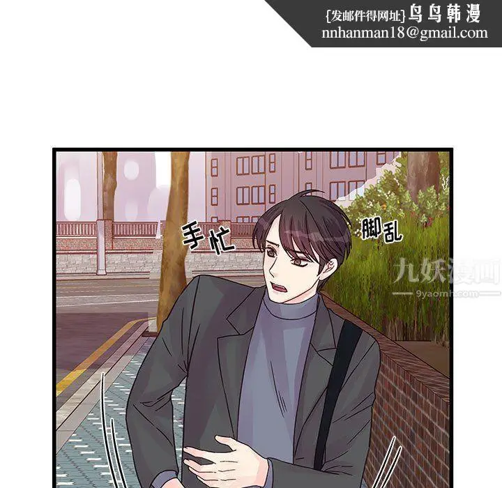 漫画《他们难以启齿的关系》第27话第47张图