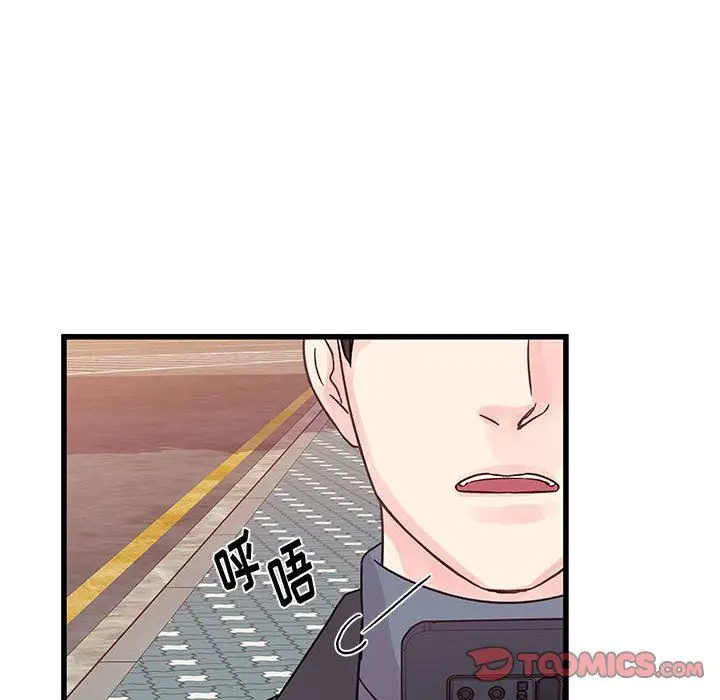 漫画《他们难以启齿的关系》第27话第50张图