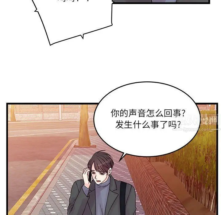 漫画《他们难以启齿的关系》第27话第53张图