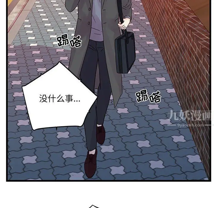 漫画《他们难以启齿的关系》第27话第54张图