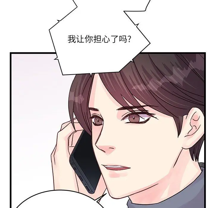 漫画《他们难以启齿的关系》第27话第58张图