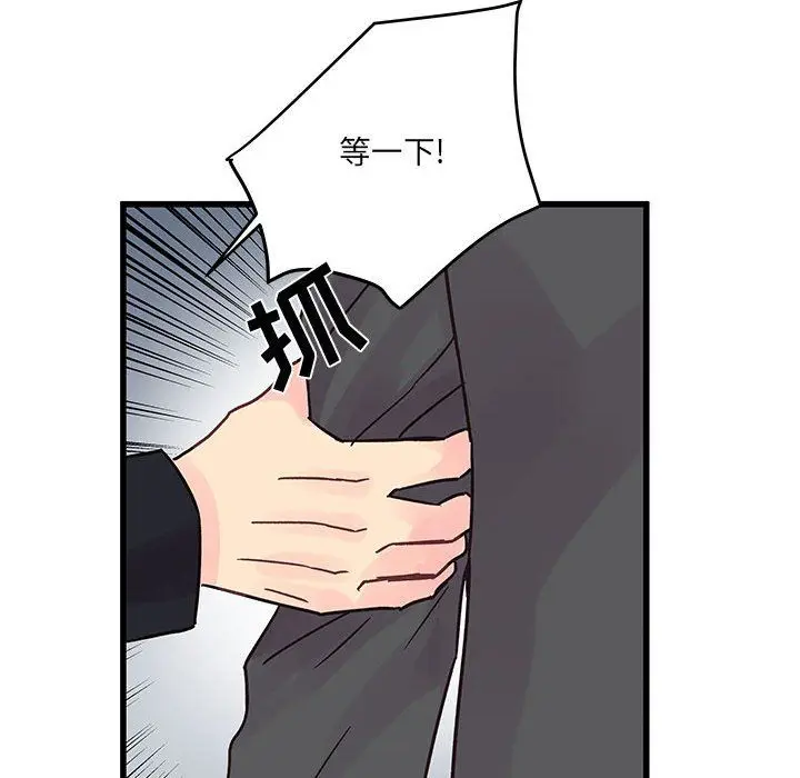 漫画《他们难以启齿的关系》第27话第78张图