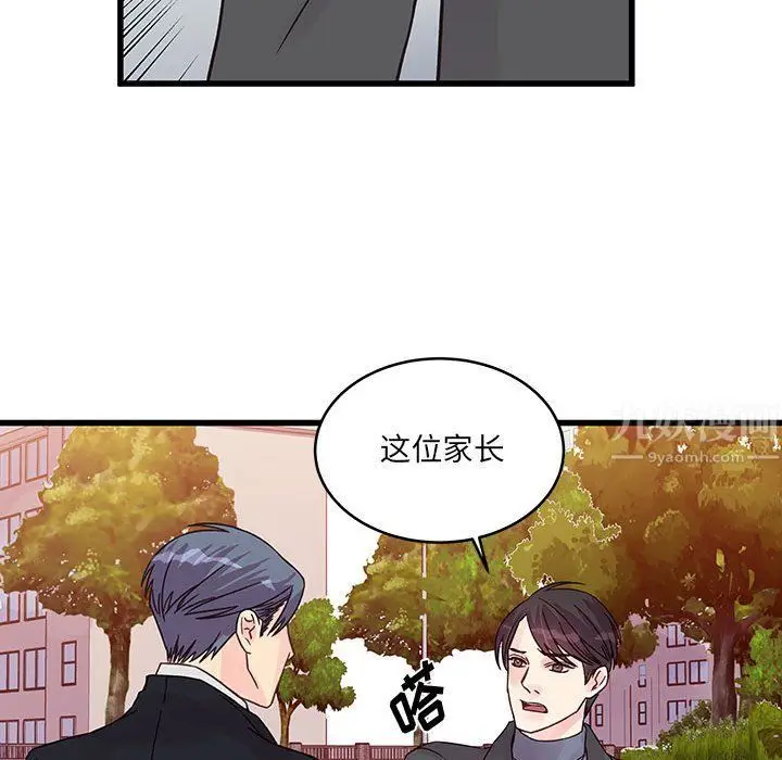 漫画《他们难以启齿的关系》第27话第79张图