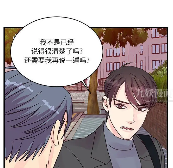 漫画《他们难以启齿的关系》第27话第81张图