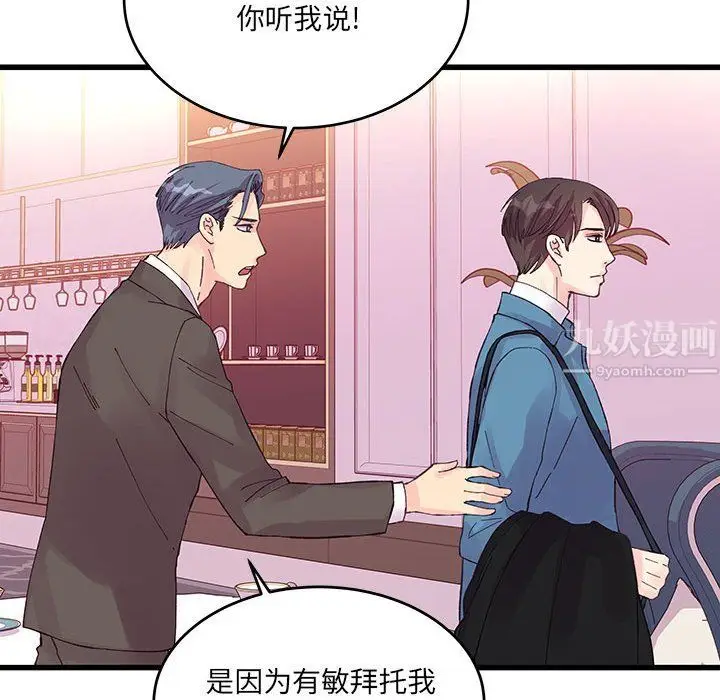 漫画《他们难以启齿的关系》第22话第30张图