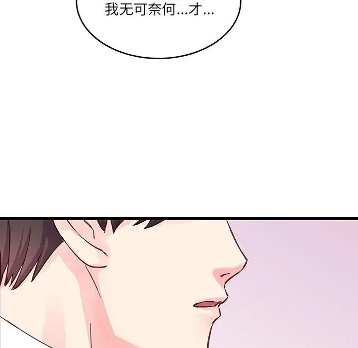漫画《他们难以启齿的关系》第22话第31张图