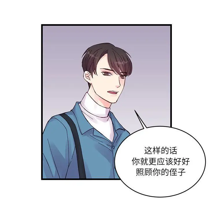 漫画《他们难以启齿的关系》第22话第37张图
