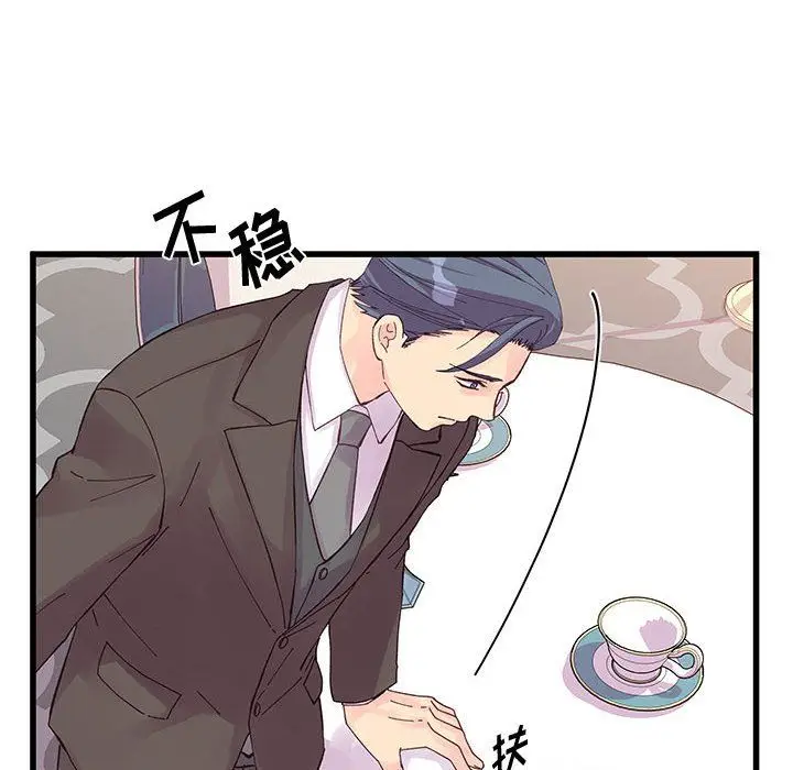 漫画《他们难以启齿的关系》第22话第41张图