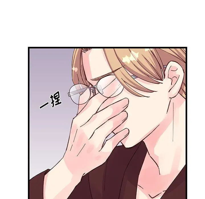 漫画《他们难以启齿的关系》第22话第47张图