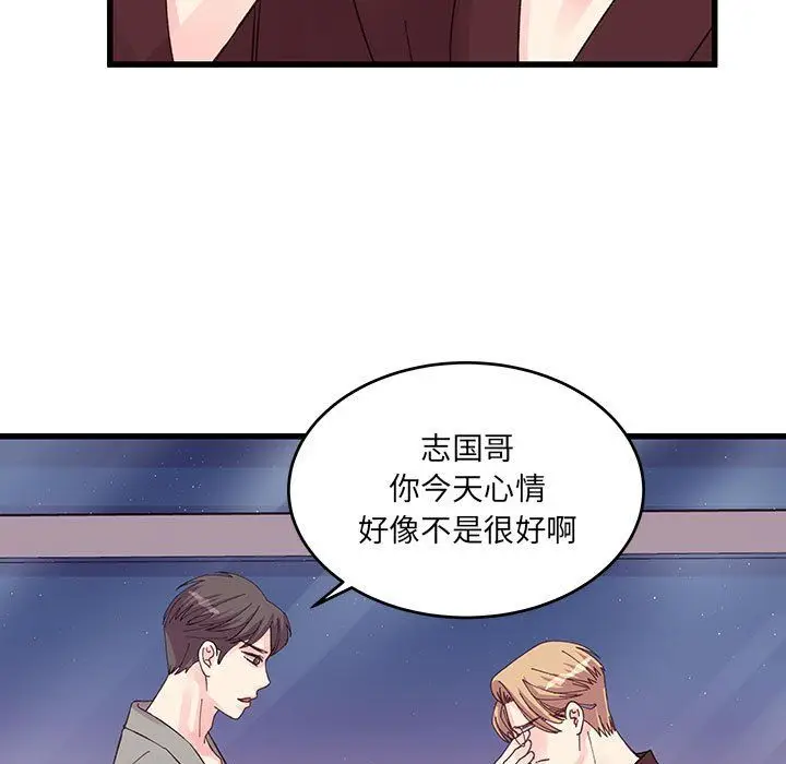 漫画《他们难以启齿的关系》第22话第48张图