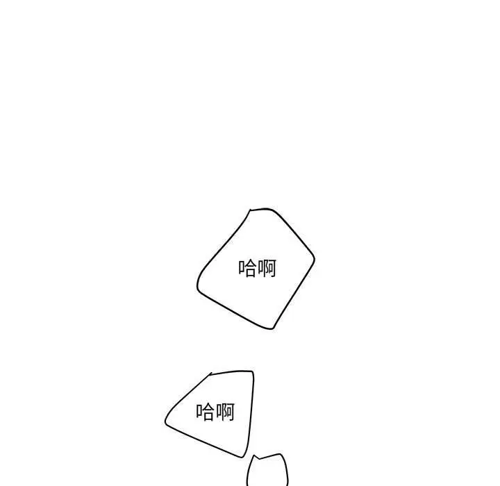 漫画《他们难以启齿的关系》第22话第54张图