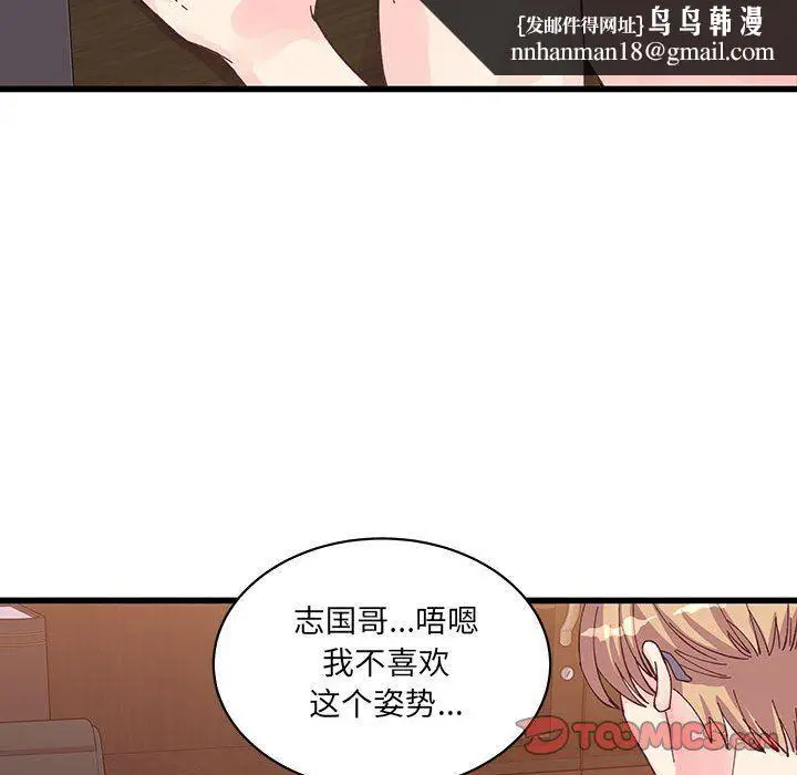 漫画《他们难以启齿的关系》第22话第56张图