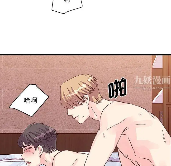 漫画《他们难以启齿的关系》第22话第68张图