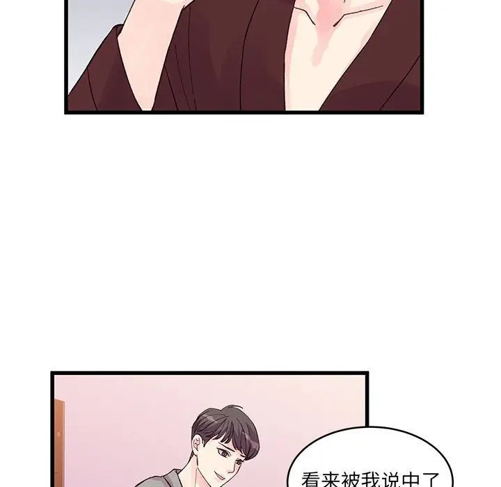 漫画《他们难以启齿的关系》第22话第81张图