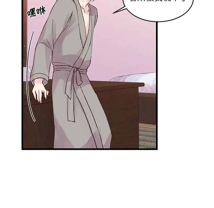 漫画《他们难以启齿的关系》第22话第82张图