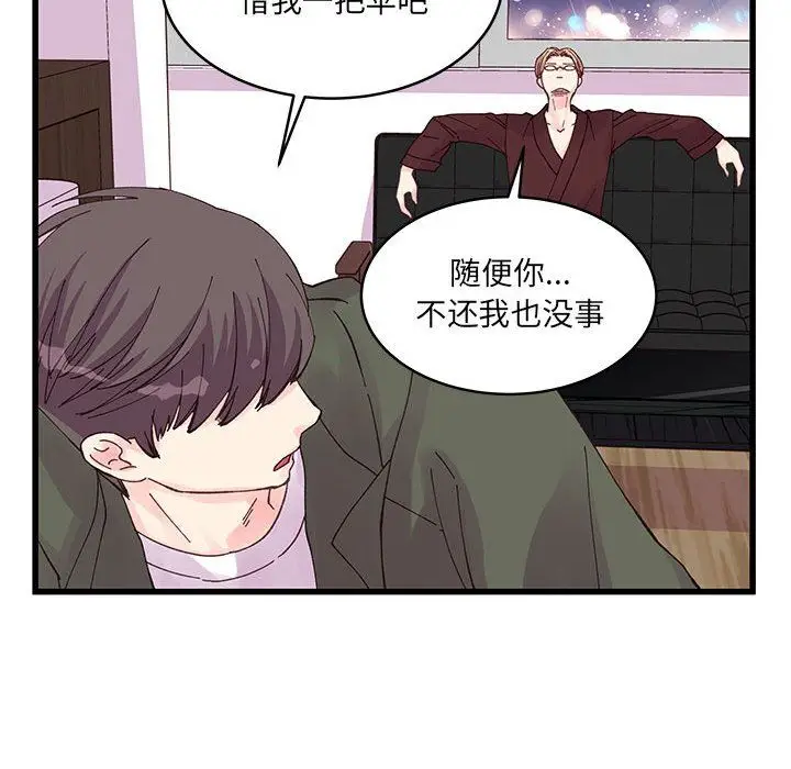 漫画《他们难以启齿的关系》第22话第89张图