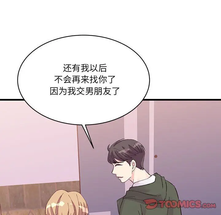 漫画《他们难以启齿的关系》第22话第92张图