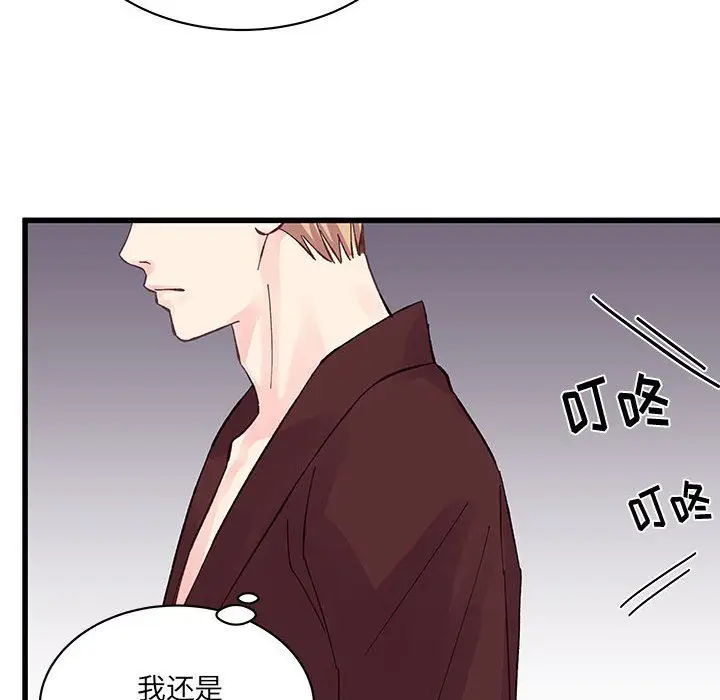 漫画《他们难以启齿的关系》第22话第97张图
