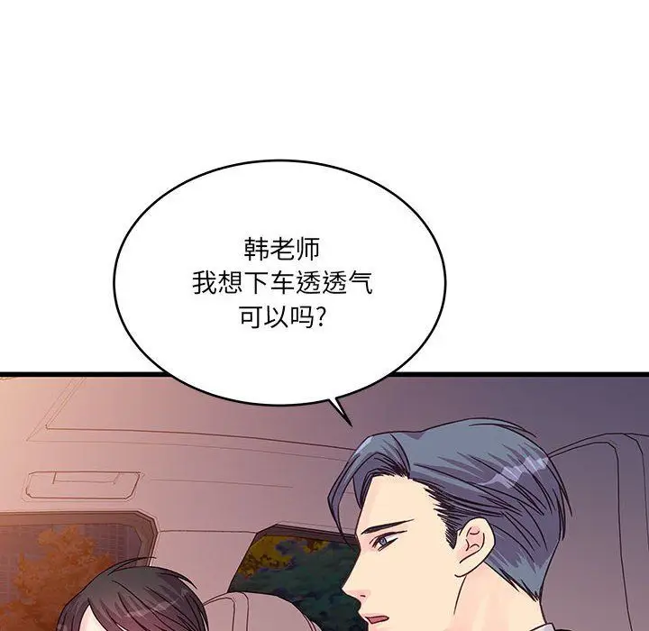 漫画《他们难以启齿的关系》第28话第12张图