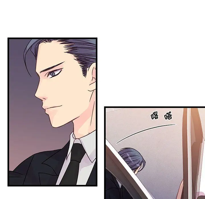 漫画《他们难以启齿的关系》第28话第14张图
