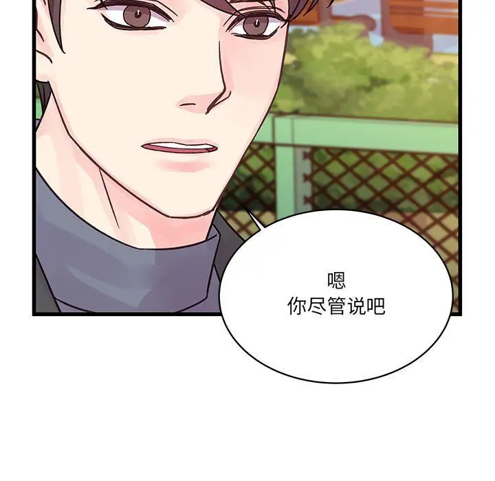 漫画《他们难以启齿的关系》第28话第24张图