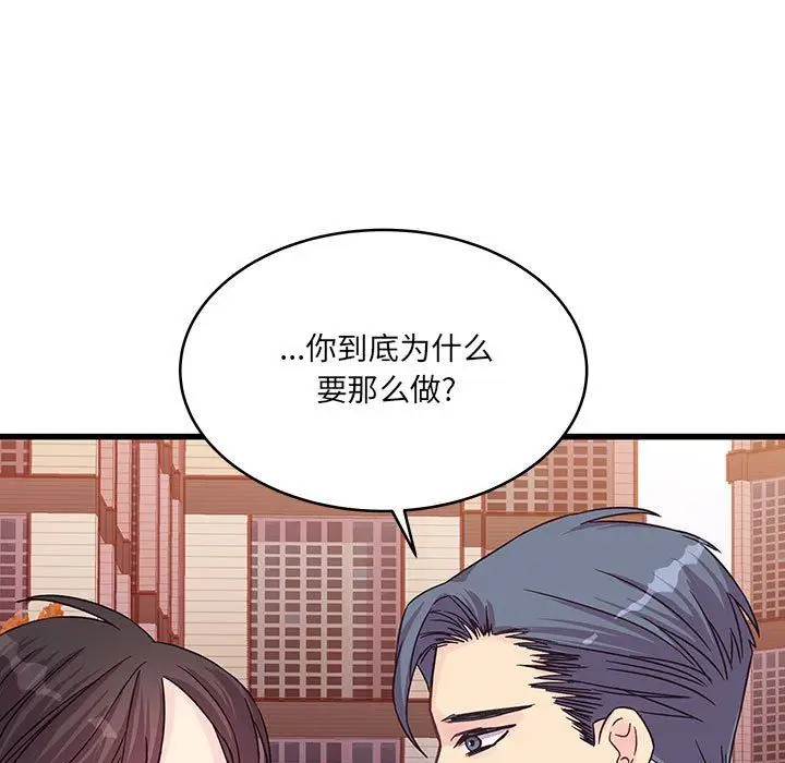 漫画《他们难以启齿的关系》第28话第30张图