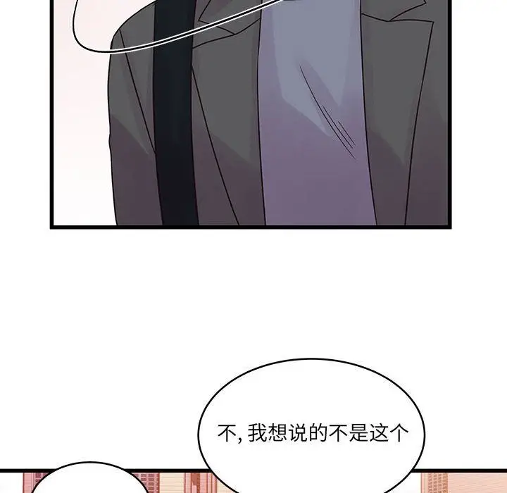 漫画《他们难以启齿的关系》第28话第33张图