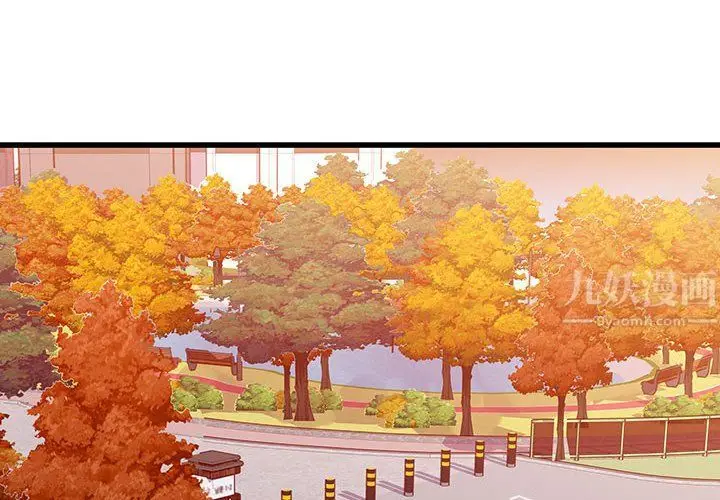 漫画《他们难以启齿的关系》第28话第4张图