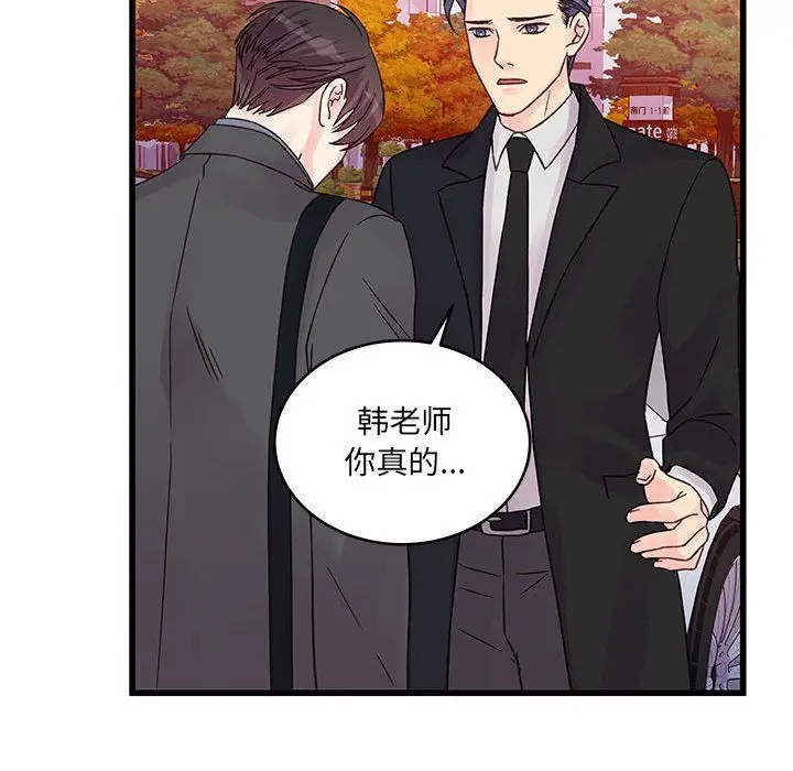 漫画《他们难以启齿的关系》第28话第41张图