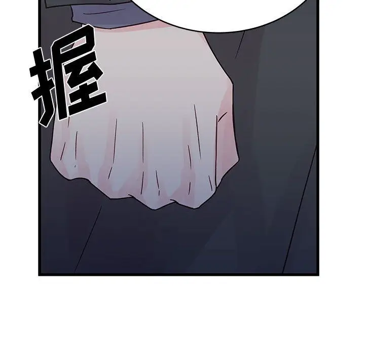 漫画《他们难以启齿的关系》第28话第46张图
