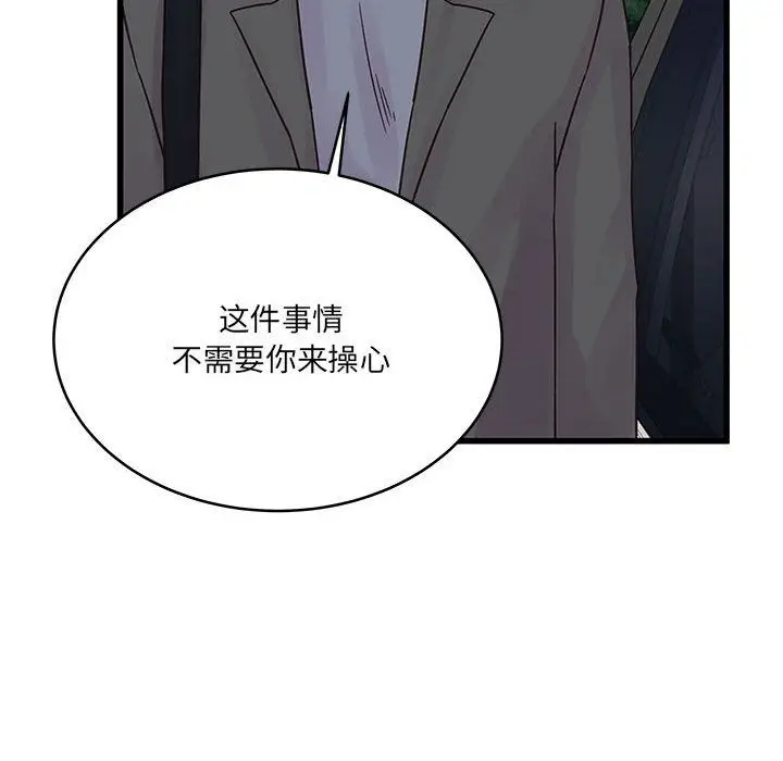 漫画《他们难以启齿的关系》第28话第48张图