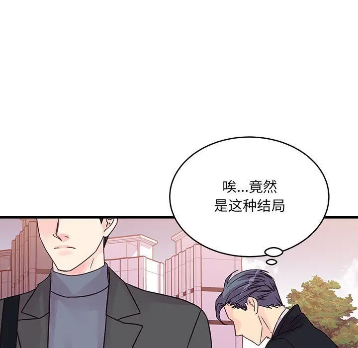 漫画《他们难以启齿的关系》第28话第54张图