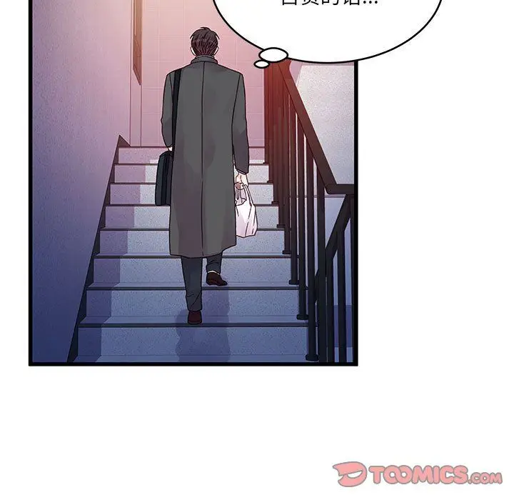 漫画《他们难以启齿的关系》第28话第66张图