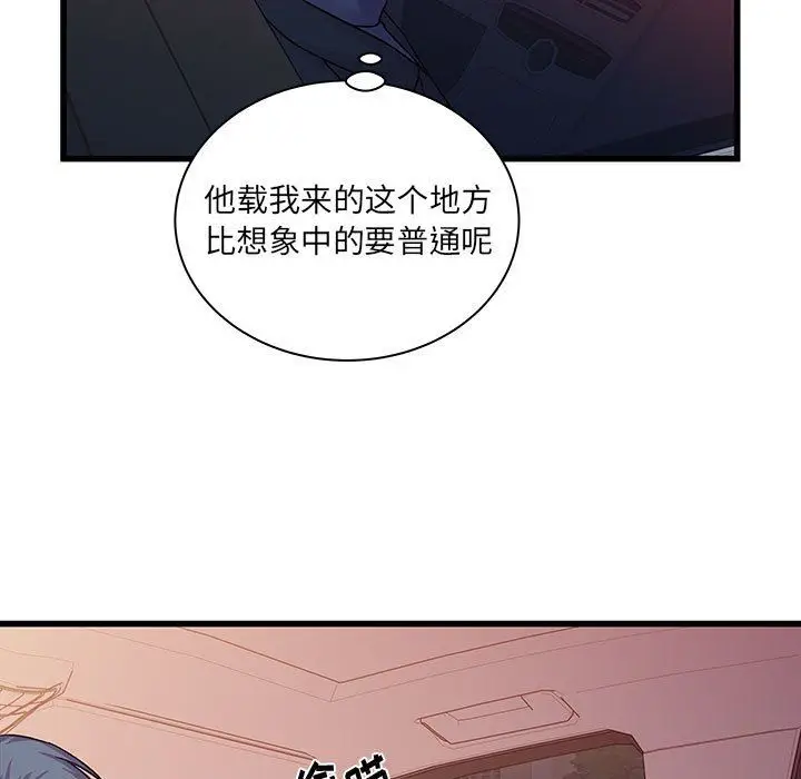 漫画《他们难以启齿的关系》第28话第7张图