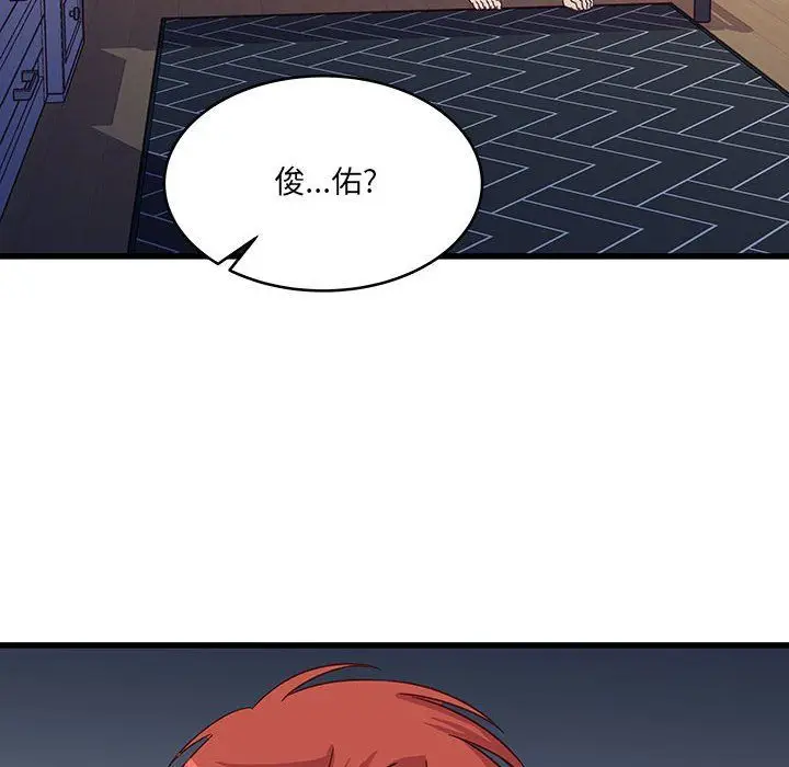 漫画《他们难以启齿的关系》第28话第73张图