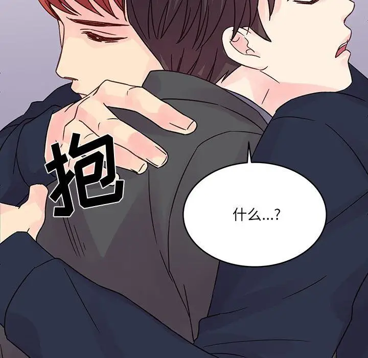 漫画《他们难以启齿的关系》第28话第84张图