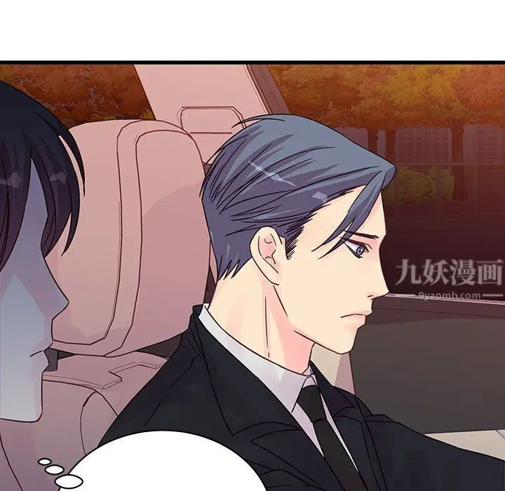 漫画《他们难以启齿的关系》第28话第9张图