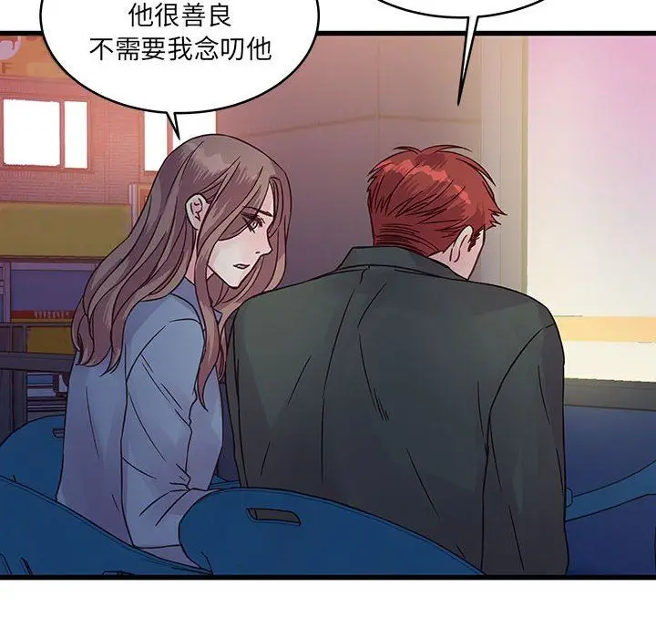 漫画《他们难以启齿的关系》第38话第14张图