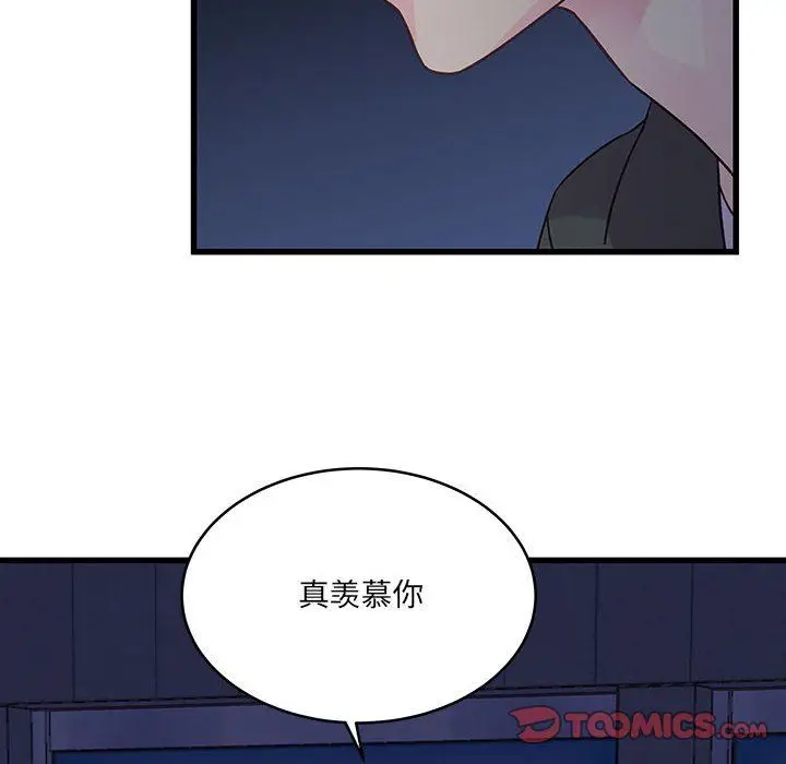 漫画《他们难以启齿的关系》第38话第16张图