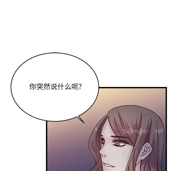 漫画《他们难以启齿的关系》第38话第19张图