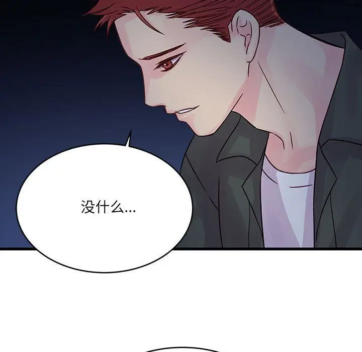 漫画《他们难以启齿的关系》第38话第21张图