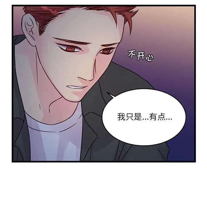 漫画《他们难以启齿的关系》第38话第25张图