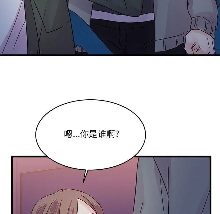 漫画《他们难以启齿的关系》第38话第32张图