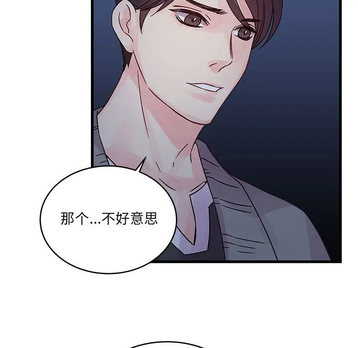 漫画《他们难以启齿的关系》第38话第36张图