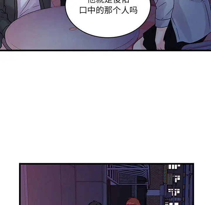 漫画《他们难以启齿的关系》第38话第38张图