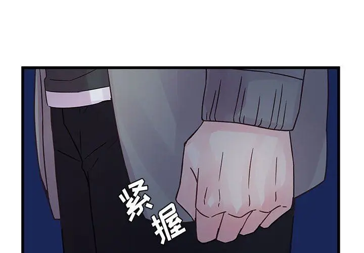 漫画《他们难以启齿的关系》第38话第4张图