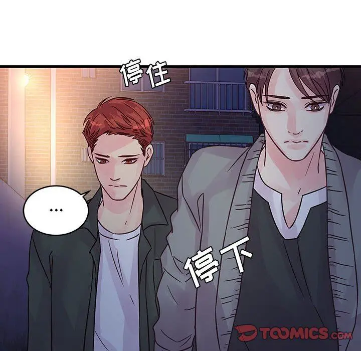 漫画《他们难以启齿的关系》第38话第44张图