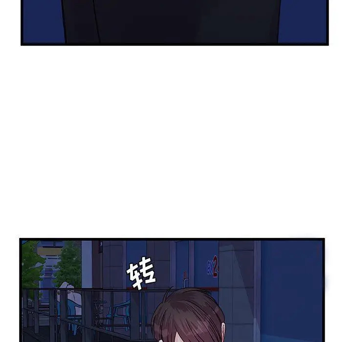 漫画《他们难以启齿的关系》第38话第5张图
