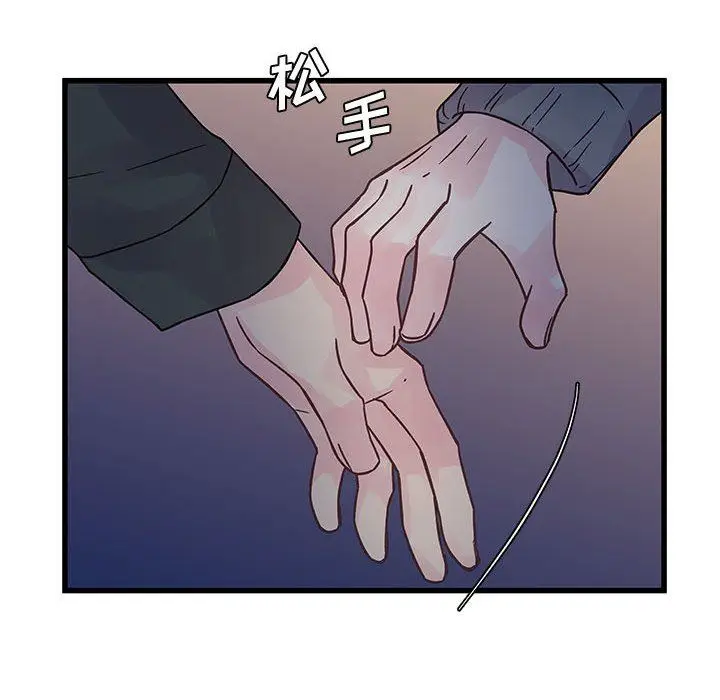 漫画《他们难以启齿的关系》第38话第53张图