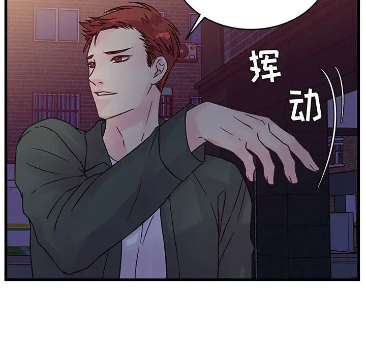 漫画《他们难以启齿的关系》第38话第56张图